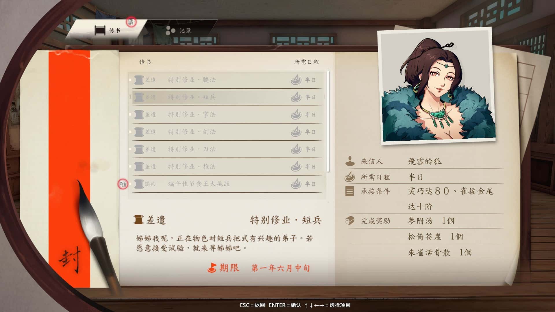 游戏画面3